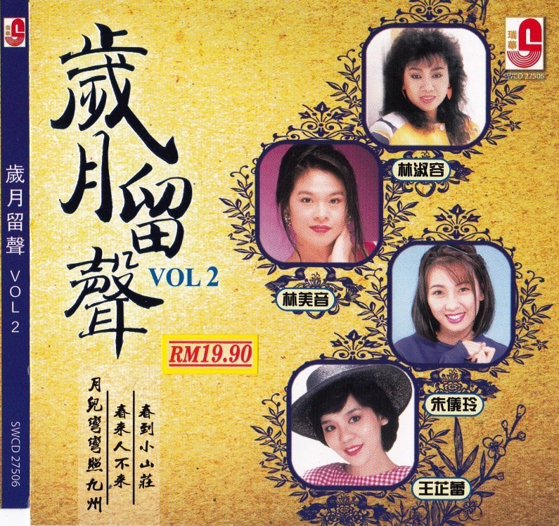 Chinese Time Classic Mandarin Hits 岁月留声 V2 CD 林淑容 王芷蕾 林美音 朱仪玲 Malaysia Release