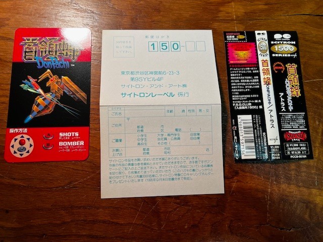 DONPACHI - OST CD - CAVE - ATLUS - CIB - EXCELLENT - PCCB-00184
