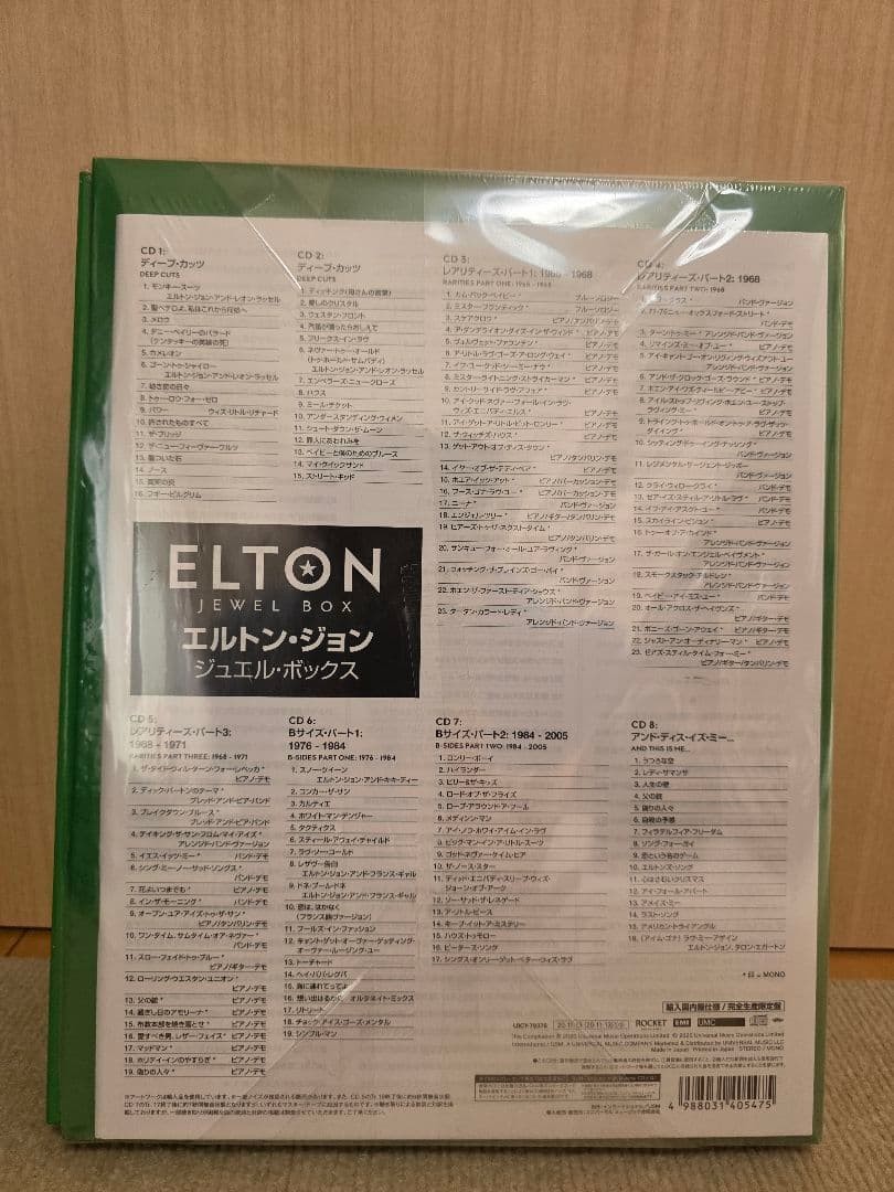 Elton John CD Box Set Limited Edition Jewel Box SHM-CD