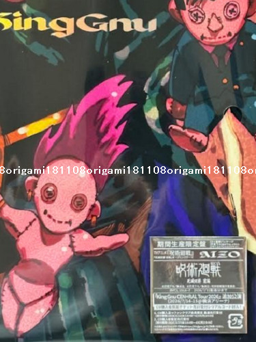King Gnu AIZO Limited CD+Sticker 12 inch size Anime jacket ver. Jujutsu Kaisen