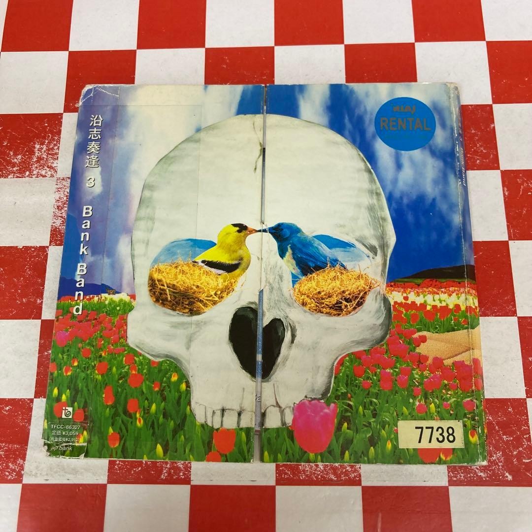 [CD] Z23882 Along The Records 3 USED Please see photos for details K