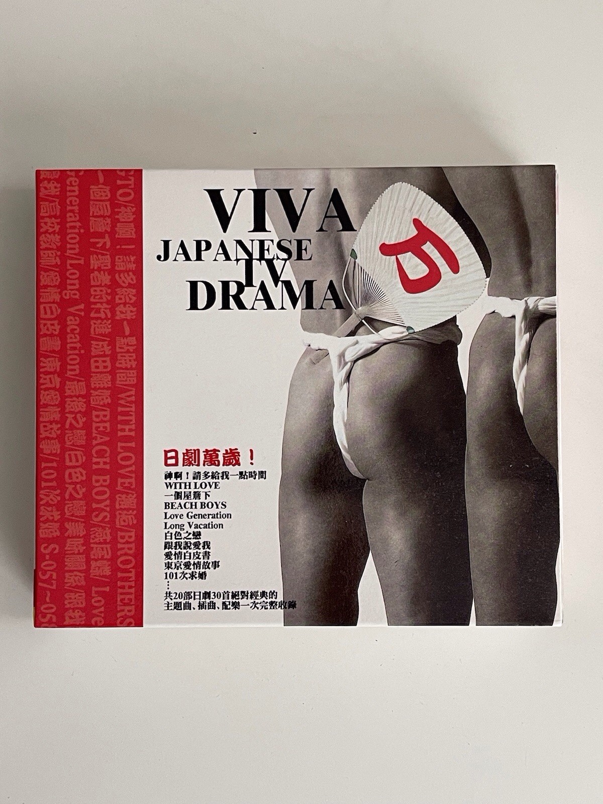 Viva Japanese TV Drama 日劇萬歲 [Various Artists] Double CD (Used Like New)