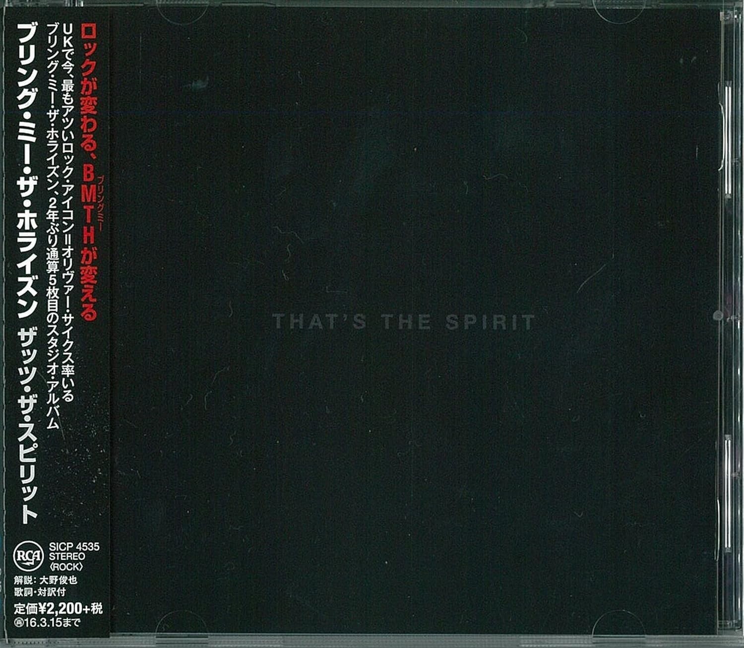 New Bring Me The Horizon-That's The Spirit-JAPAN CD
