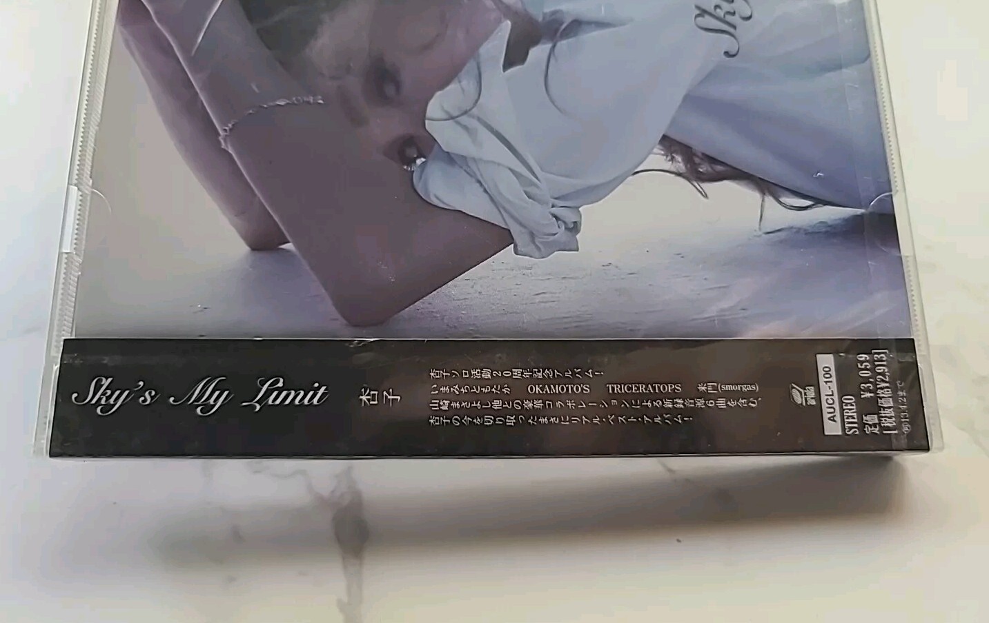 Skys My Limit Japan Japanese Import NEW CD *case damage* 2012 Ariola Aucl-100