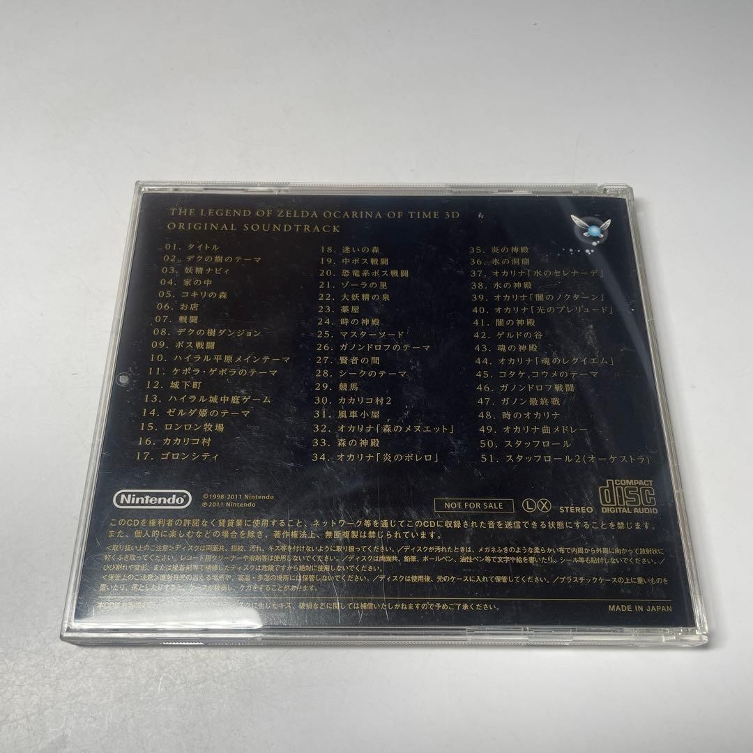 The Legend of Zelda Ocarina of Time 3D Original Soundtrack Limited CD Japan