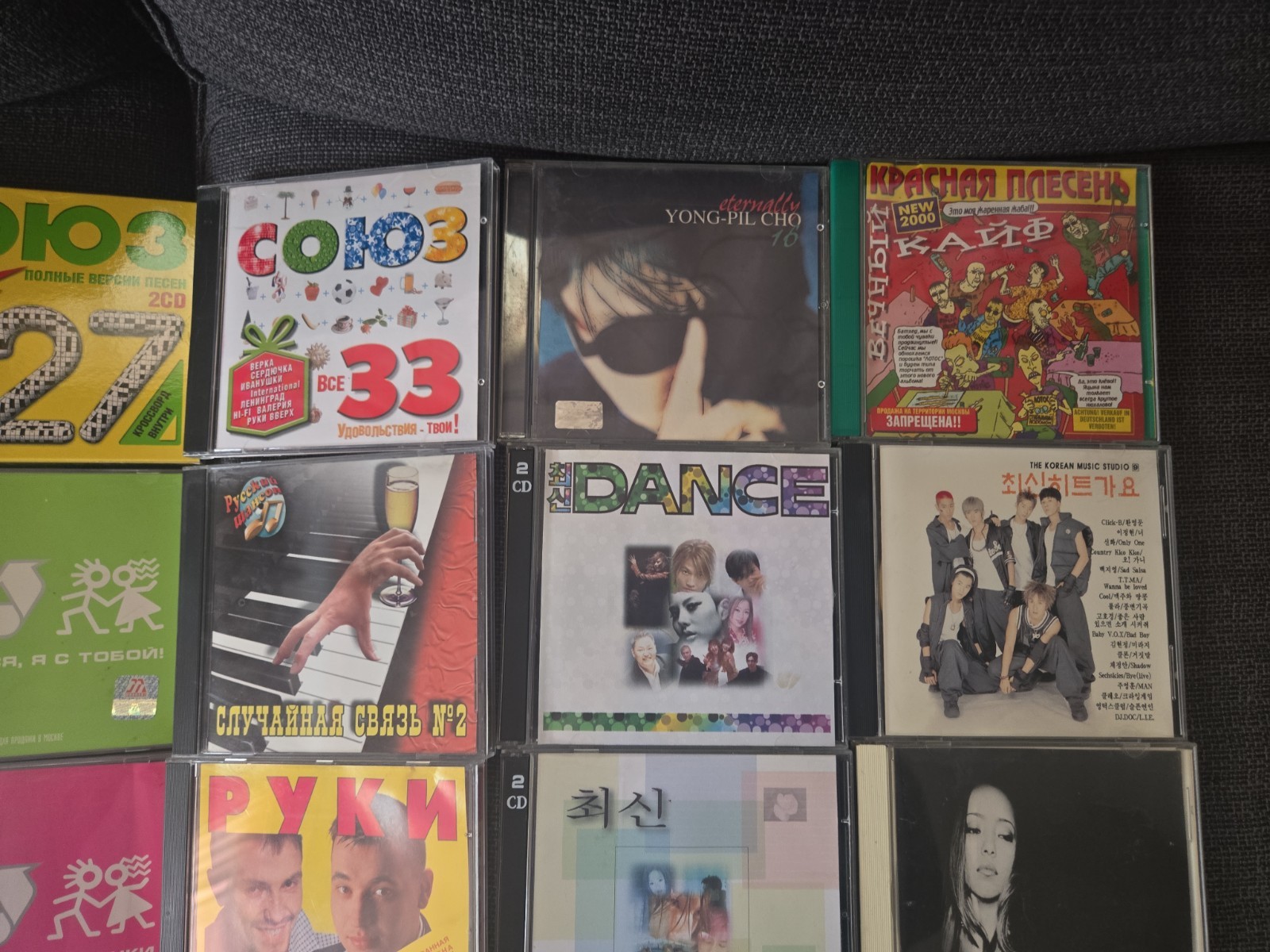 Lot 35 Russian Trance Rock Electronic Techno Europop CD Mix Korea