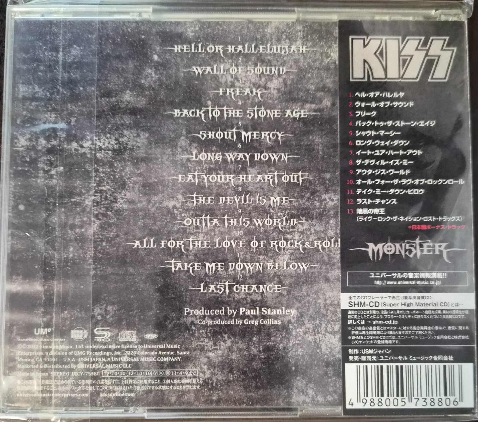 KISS "MONSTER" (2012) HM-CD JAPAN IMPORT [LENTICULAR COVER] OBI