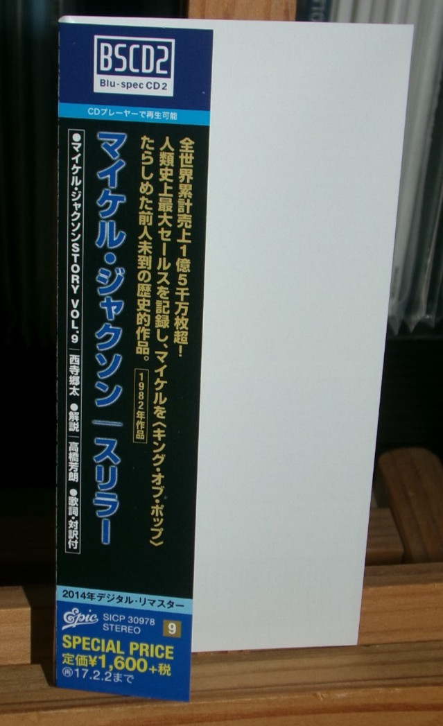 MICHAEL JACKSON THRILLER JAPAN BLU-SPEC CD BEAT IT BILLIE JEAN HUMAN NATURE PYT