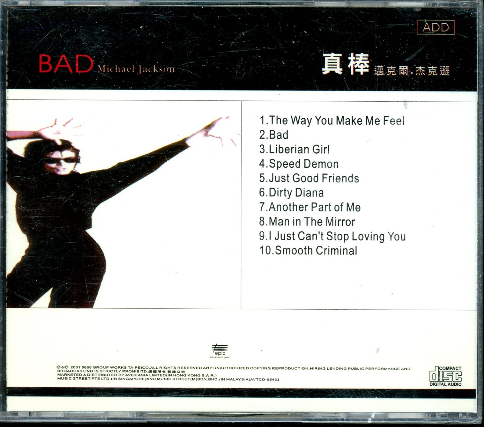 MICHAEL JACKSON - BAD - RARE SEALED MALAYSIA CD