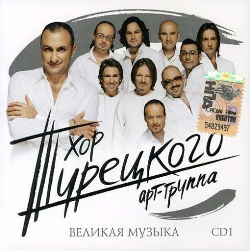 Vol. 1-Great Music