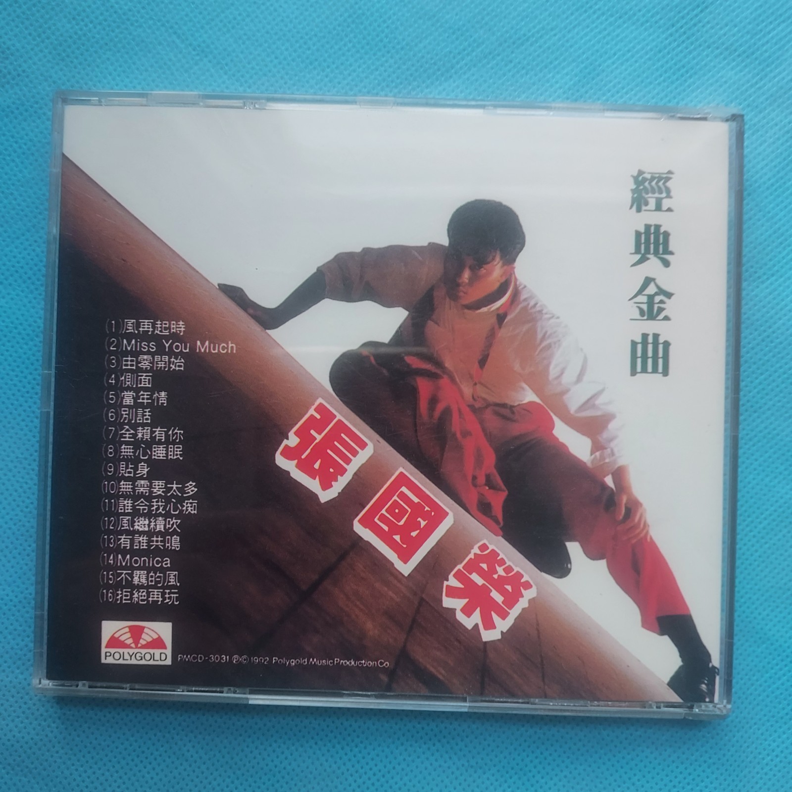 張國榮 Leslie Cheung Hong Kong Chinese CD Cantopop Classic Songs經典金曲 當年情 風在起時