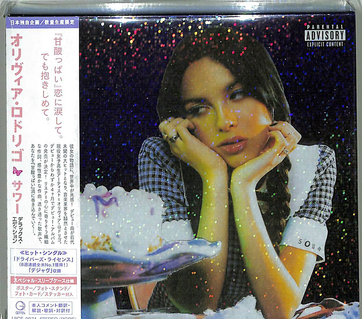 Olivia Rodrigo / Sour CD Japanese Limited Deluxe Edition Unopened with Benefits