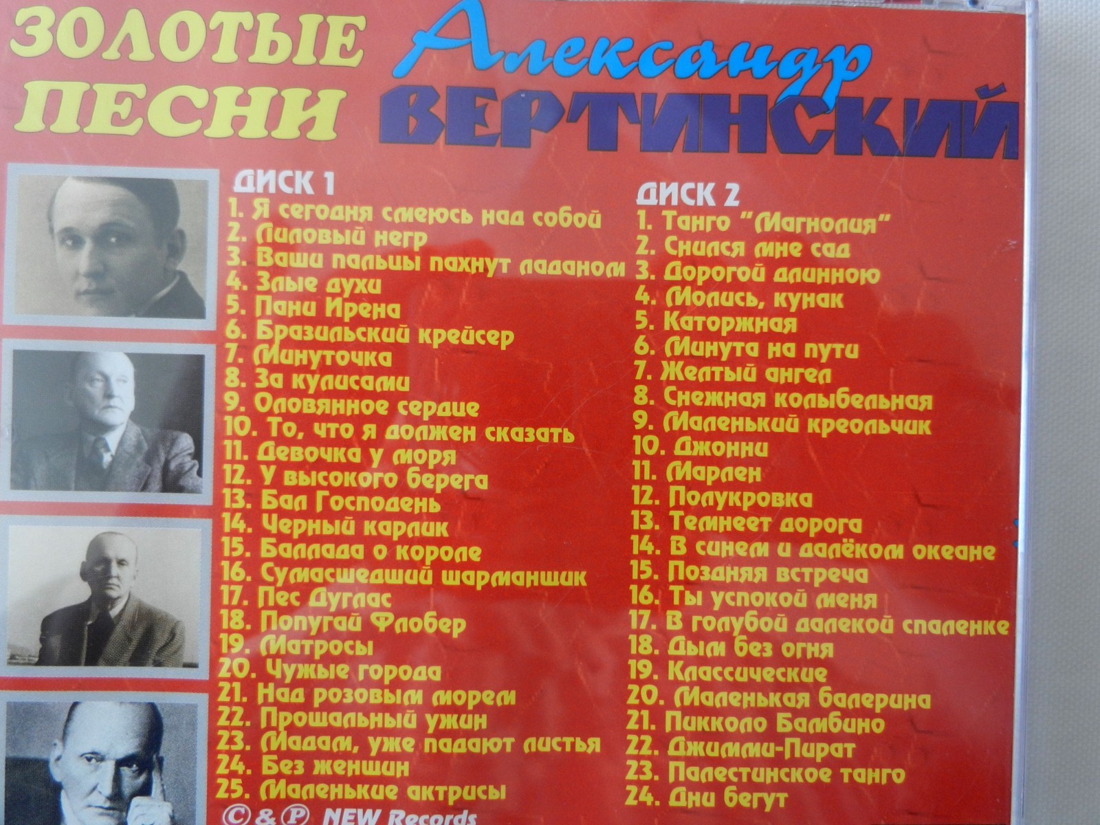 Lot of 4 Mixed Music CDs Gold Russian Romans, А. Vertinsky Русские романсы