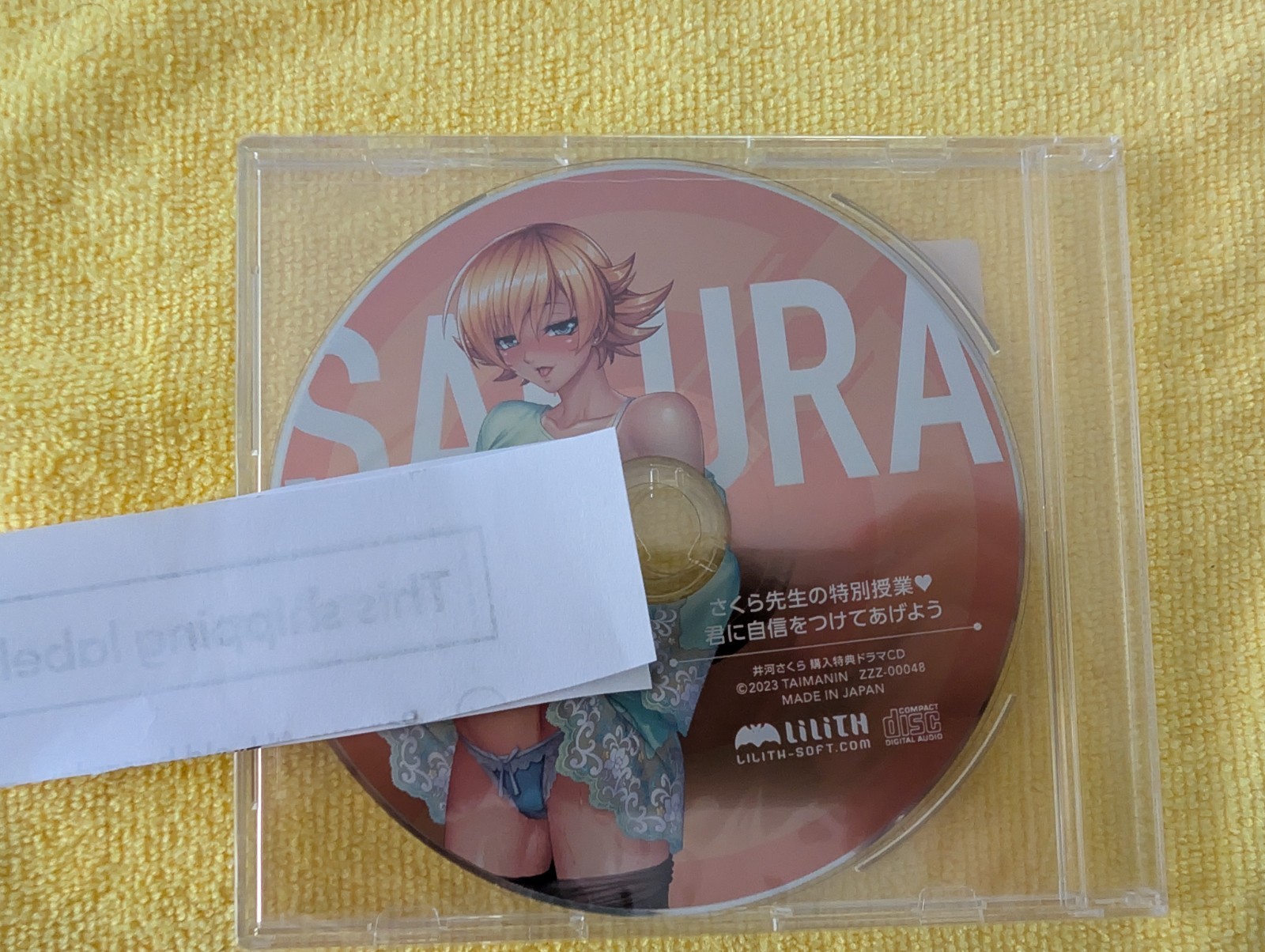 Taimanin Asagi Sakura RPG Special Bonus Drama CD Kokoroi Kuroi Lilith 2023 Disc