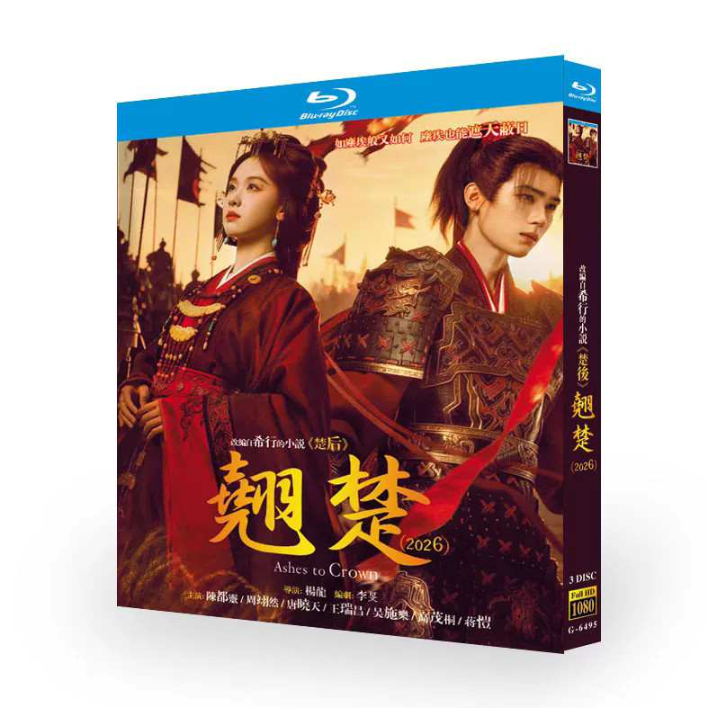 New ASHES TO CROWN Chinese English Subs翘楚
