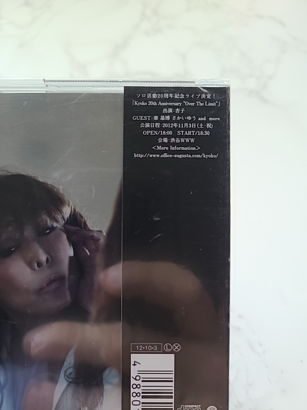 Skys My Limit Japan Japanese Import NEW CD *case damage* 2012 Ariola Aucl-100