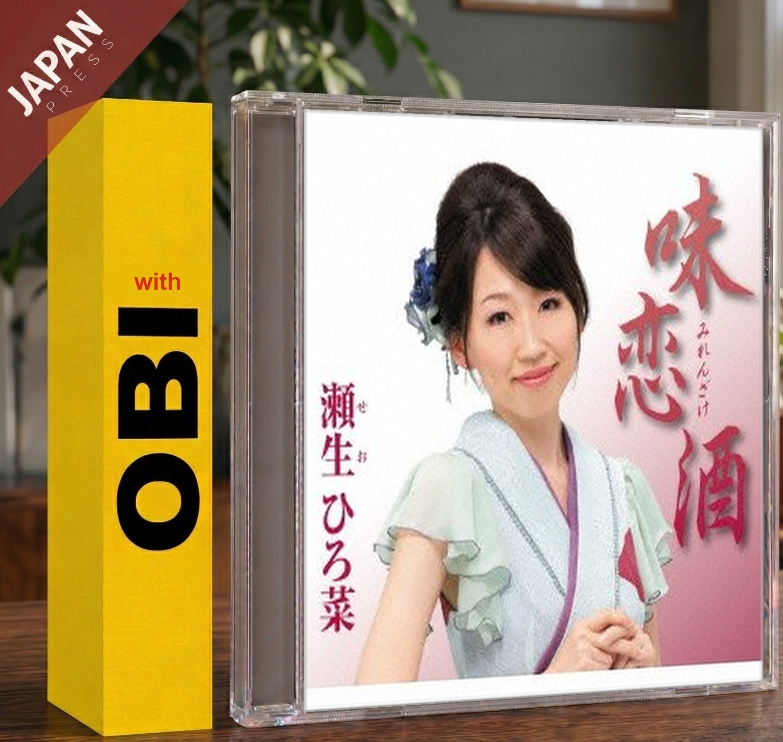 Se Nama Hiro Na - 味恋酒 w/OBI CD Japan Import