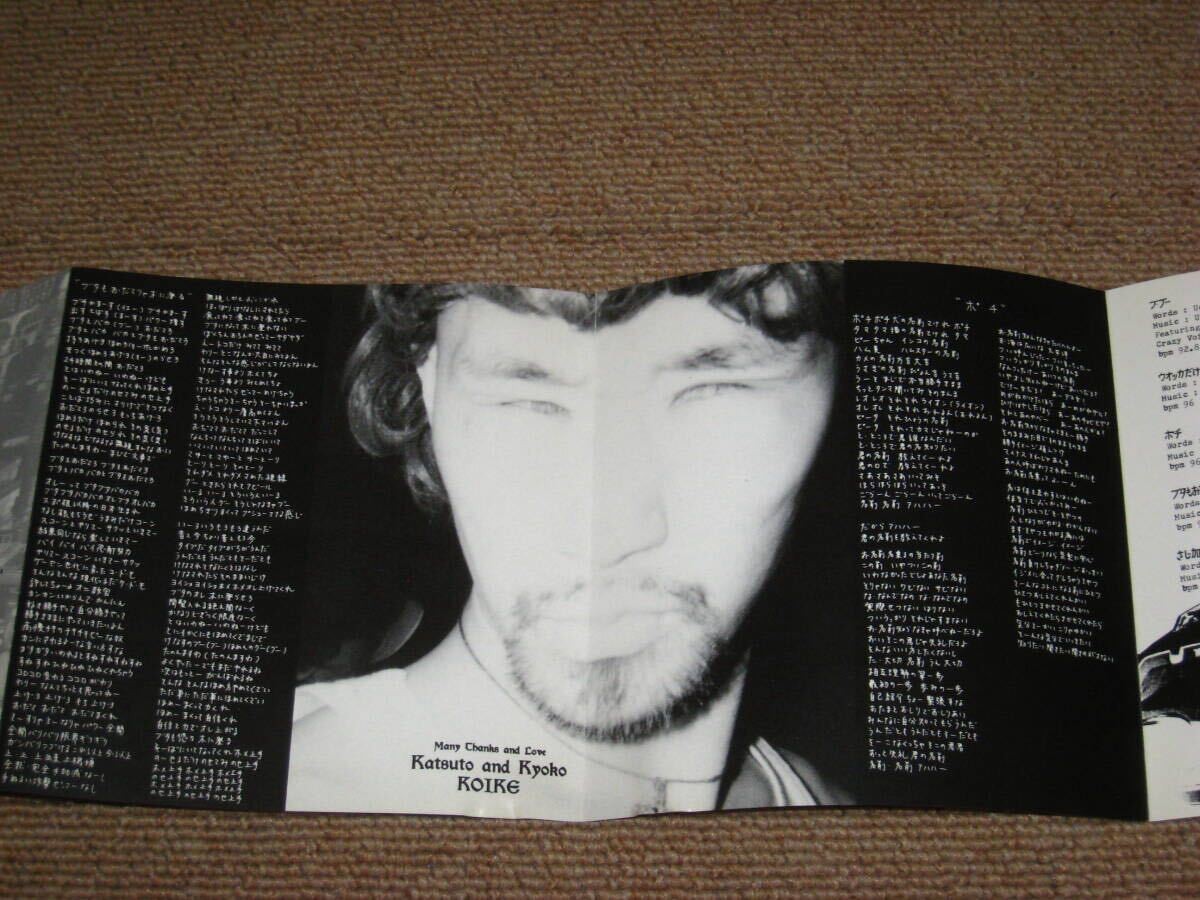Buy It Now CD 'Gas Boys' GAS BOYS album / Uesugi Keisuke / Shiina Kensuke