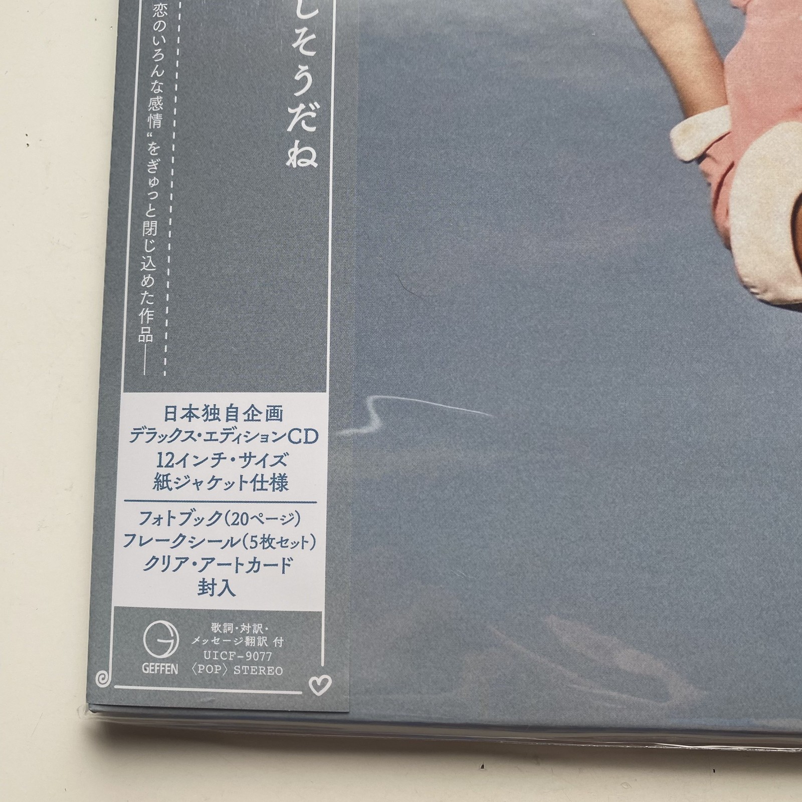 Olivia Rodrigo You Seem Pretty Sad For A Girl So In Love Japan Deluxe Edition