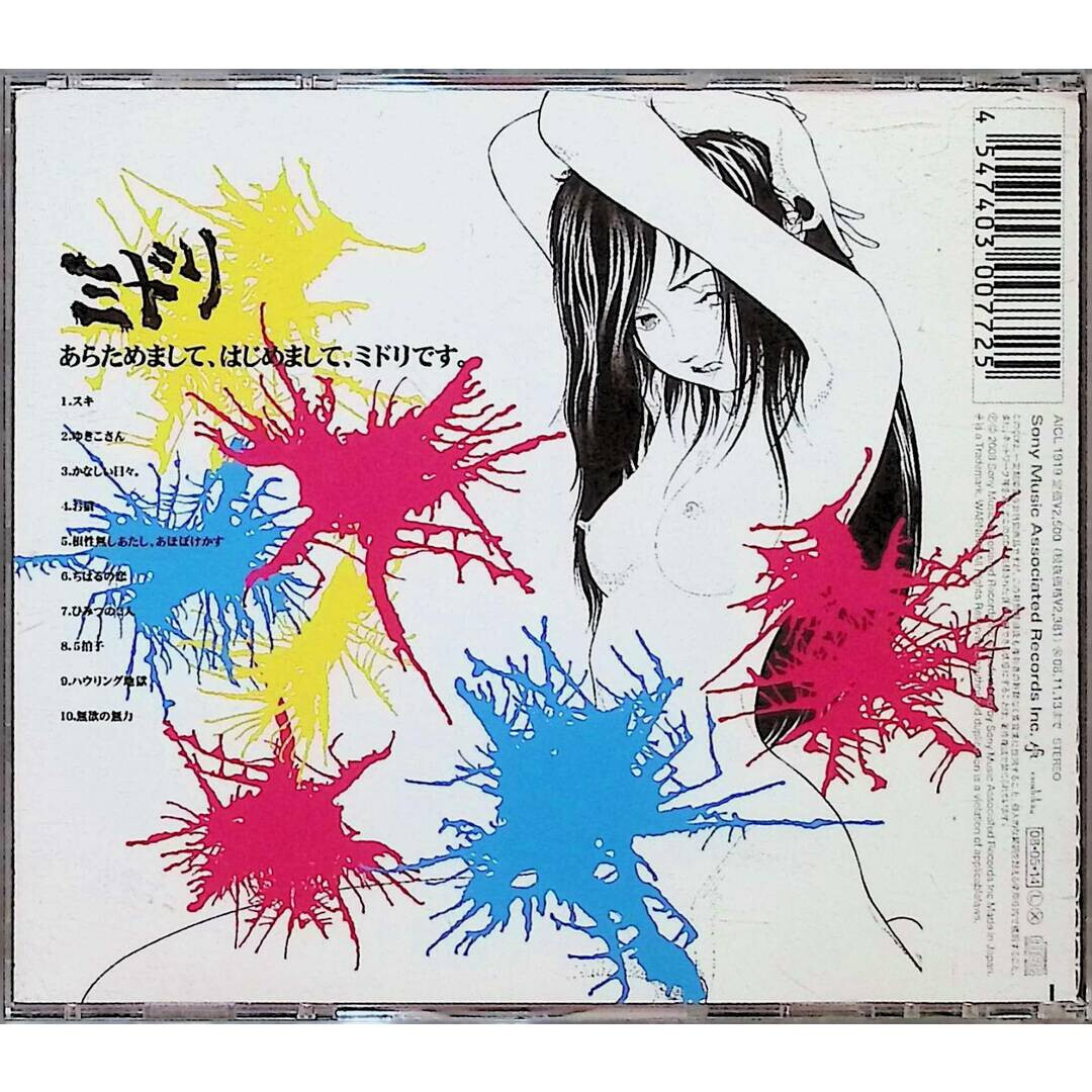 Midori ARATAMEMASHITE HAJIMEMASHITE MIDORI DESU CD Japan NEW