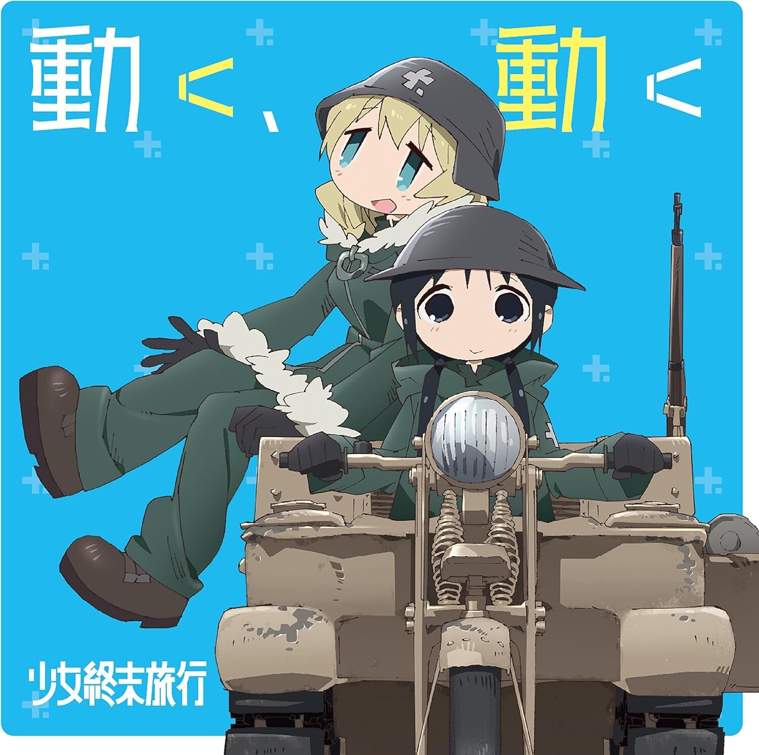 New Girls' Last Tour Opening Theme UGOKU UGOKU Single CD MEDIA FACTORY Japan