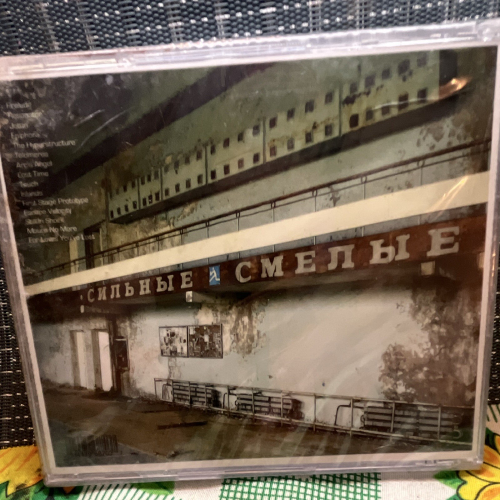 Brokenkites – Fugue State CD Electronic Ambient Album Jewel Case Standard