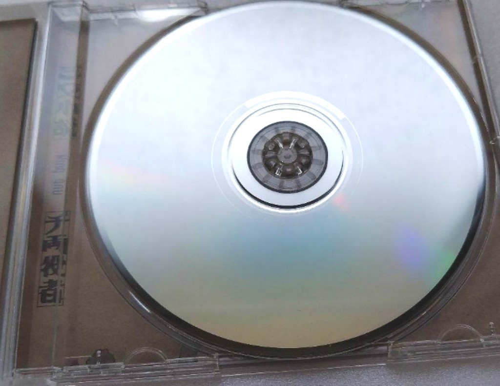 King Gnu Sanmon Shosetsu Senryo Yakusha CD Single Best Rock Ballads Song Music