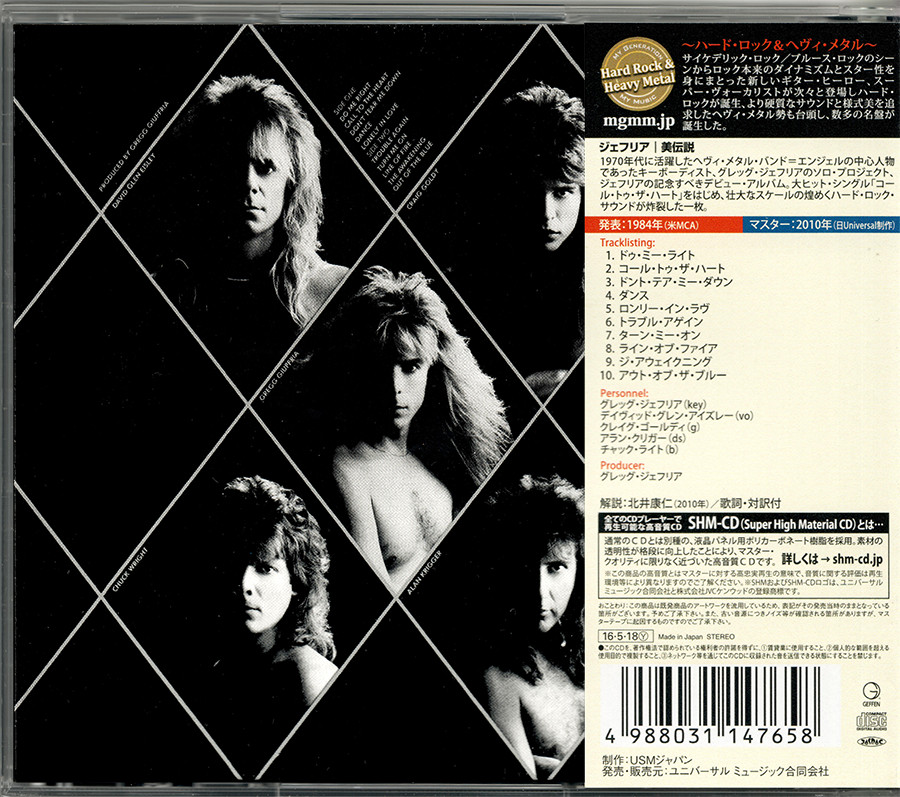 Giuffria ~ Giuffria (1984) SHM-CD 2016 Geffen / Universal Music Japan •• NEW ••