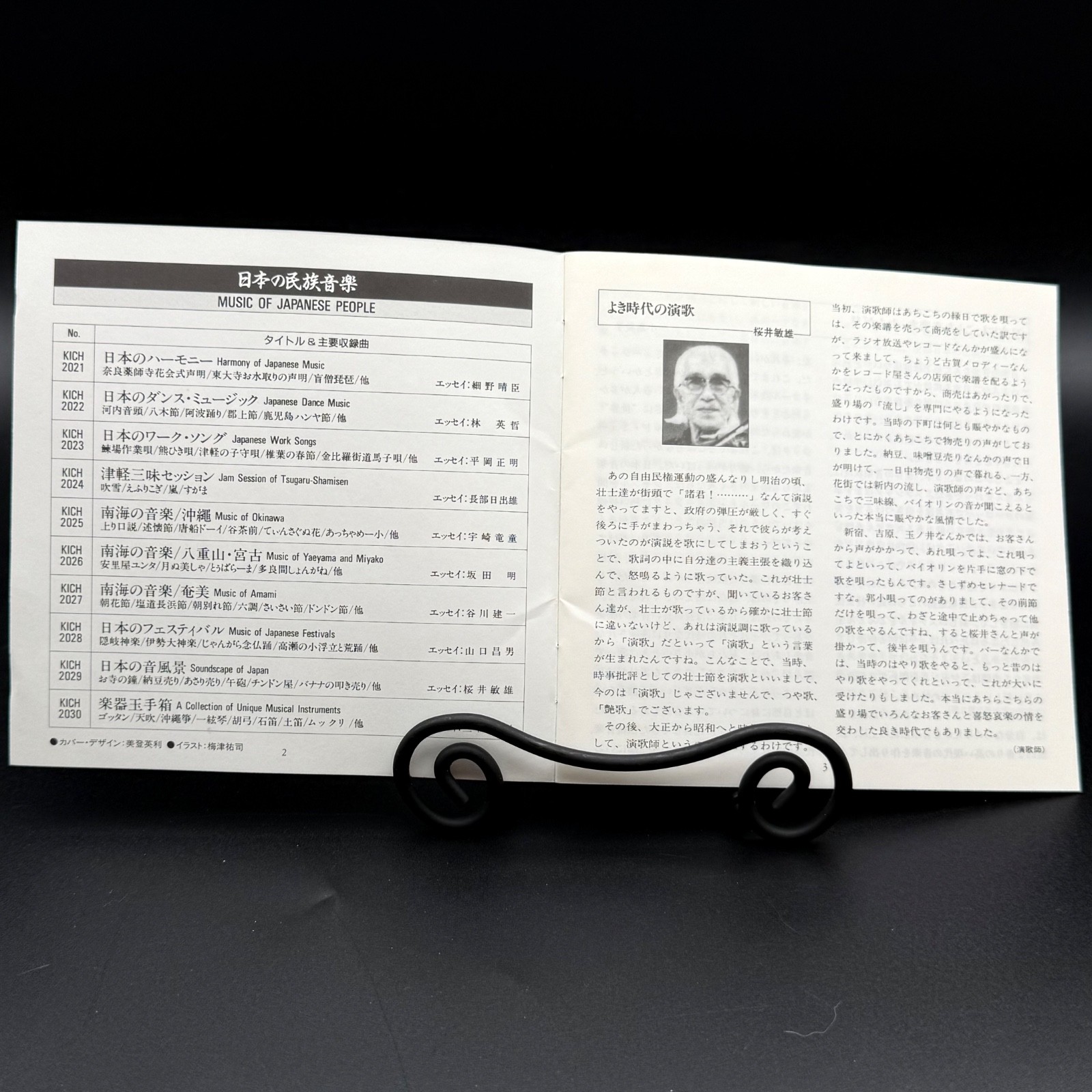 Soundscape of Japan Music of Japanese People CD 1991 King Records KICH-2029
