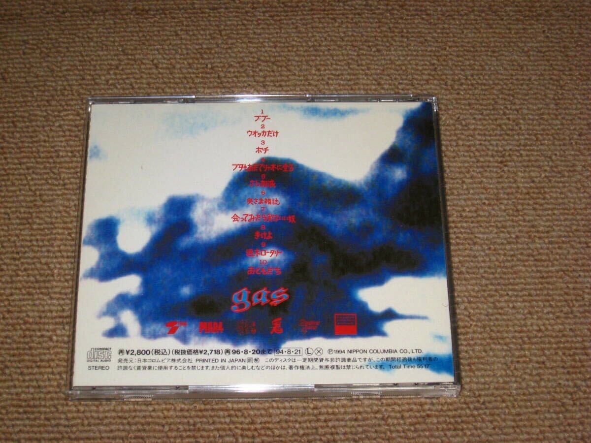 Buy It Now CD 'Gas Boys' GAS BOYS album / Uesugi Keisuke / Shiina Kensuke