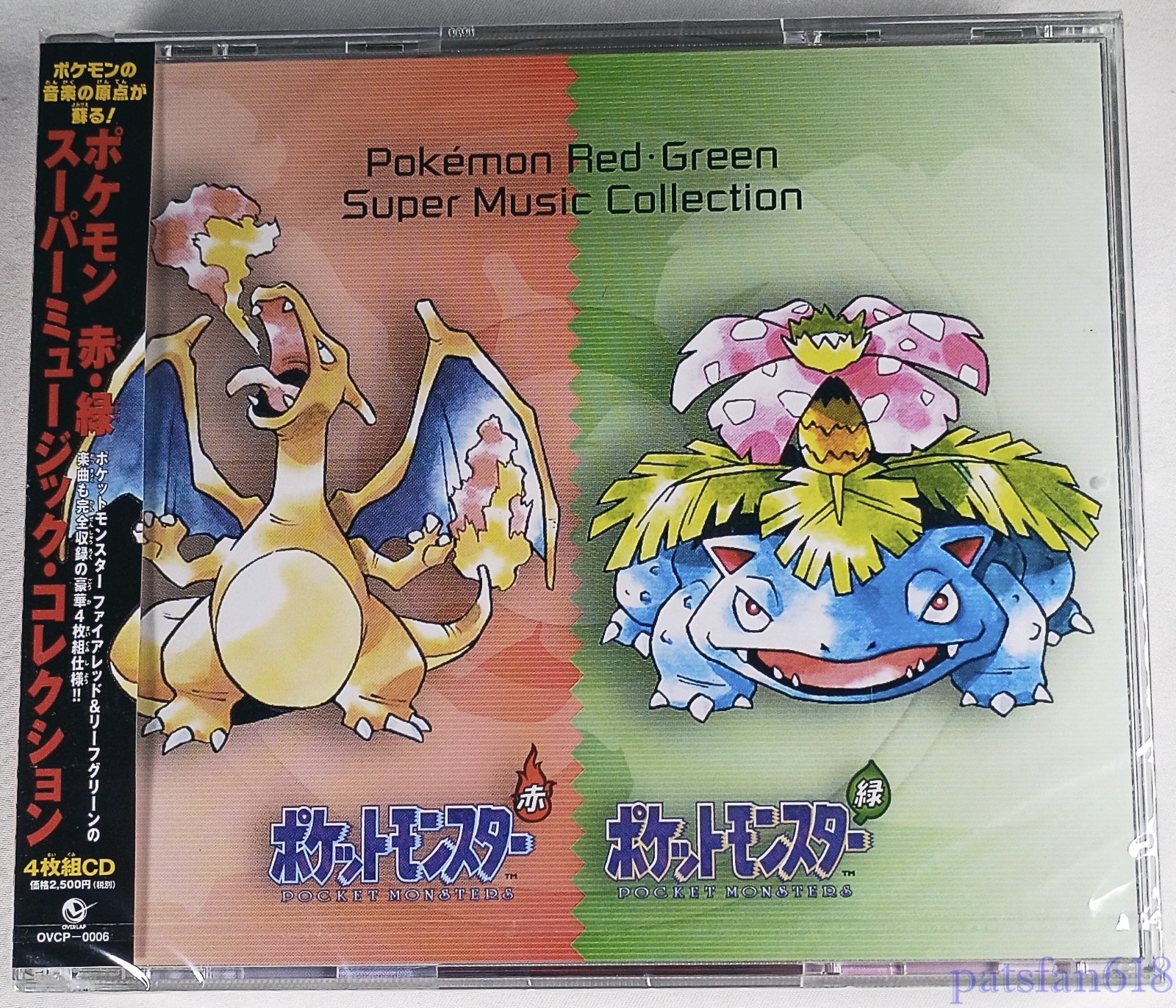 Pokemon Red Green SUPER MUSIC COLLECTION New Soundtrack CD JP Release, US Seller