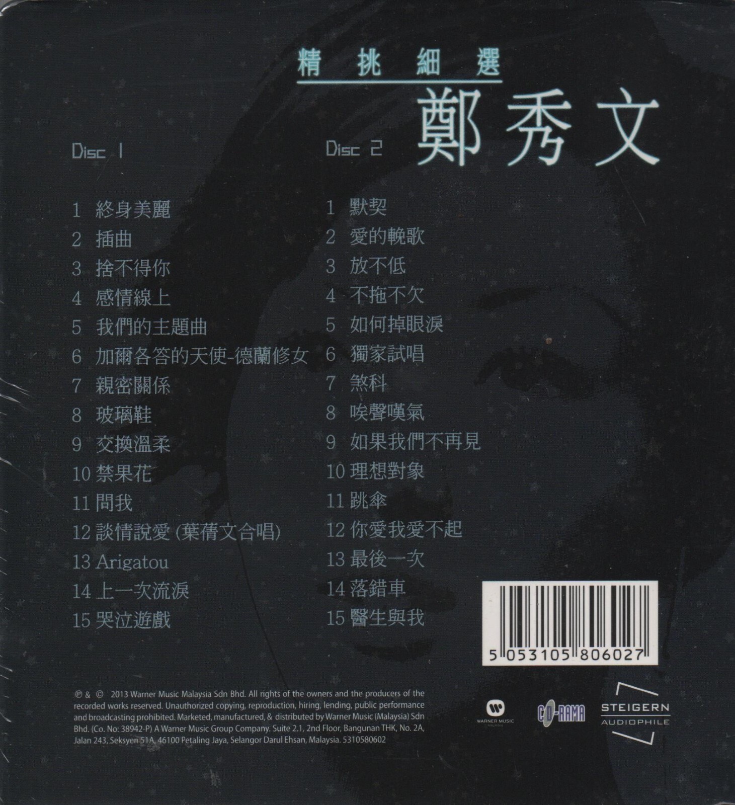 CD 鄭秀文 Sammi Cheng 精挑细選 (2CD / 马版 Malaysia Edition)