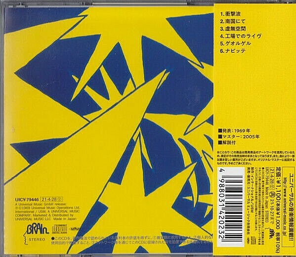Cluster Electronic SEALED BRAND NEW CD "Cluster II" Japan OBI