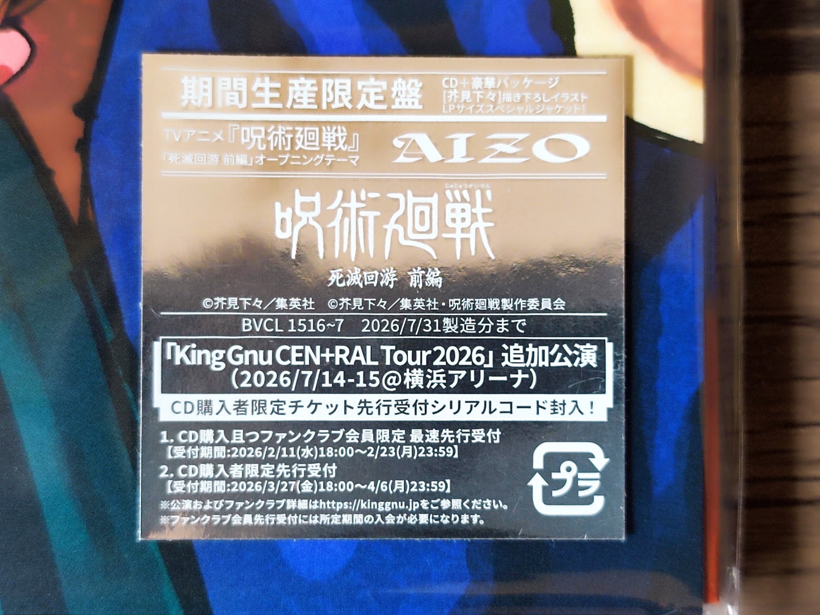 Anime Jujutsu Kaisen King Gnu AIZO CD Limited 12 inch Culling Game Fast Shipping