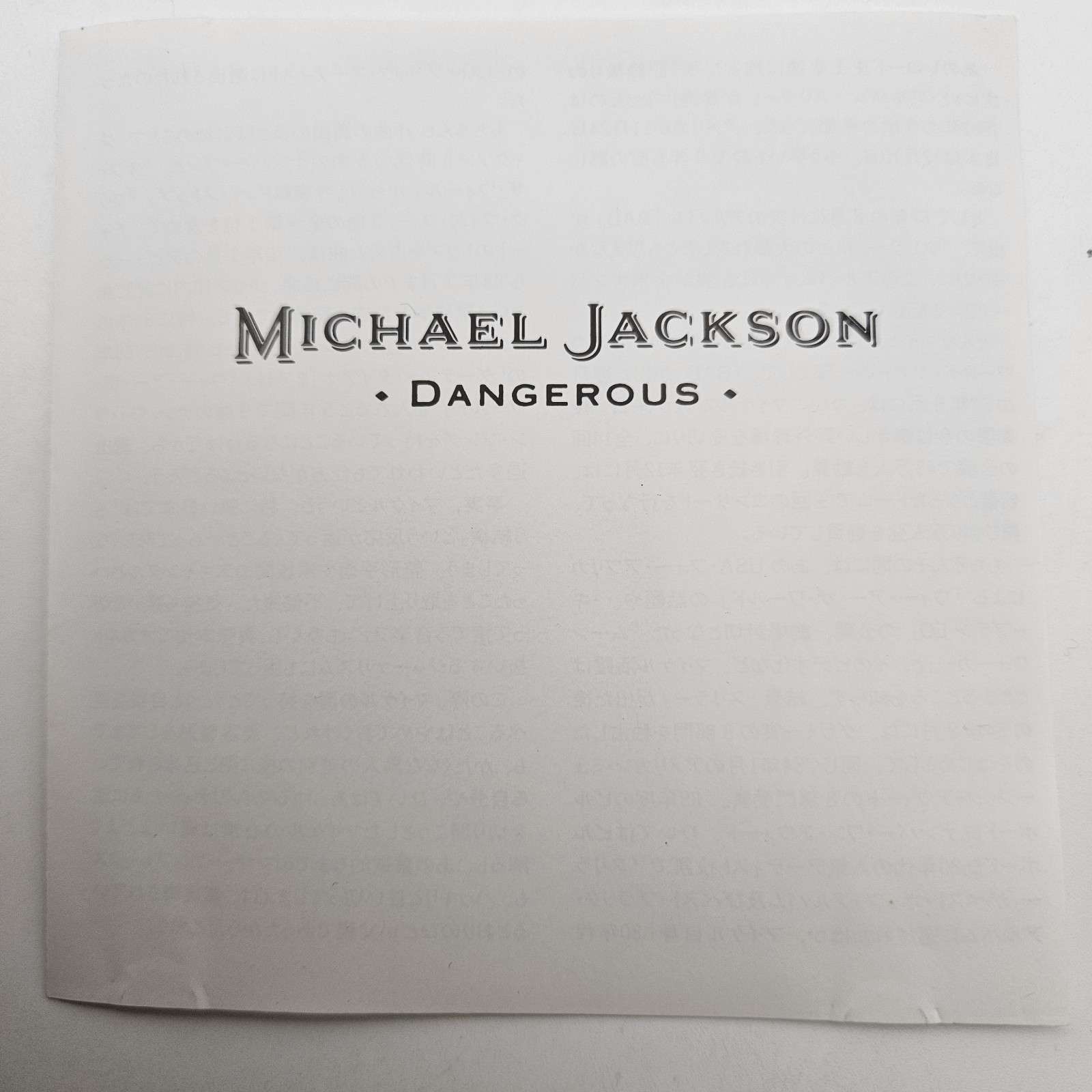 MICHAEL JACKSON Dangerous Japan 1st Edition Vintage CD ESCA-5500 CSR w/OBI 1991