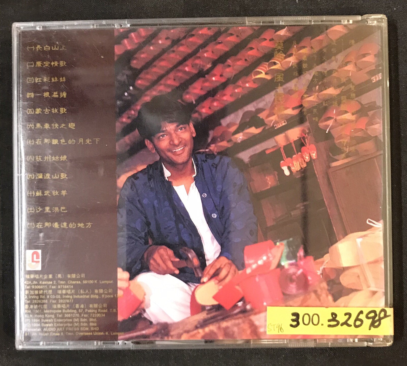 1994 莫翰 Mo Han 風士民情 長白山上 Chinese song CD Suwah SM6625 Malaysia