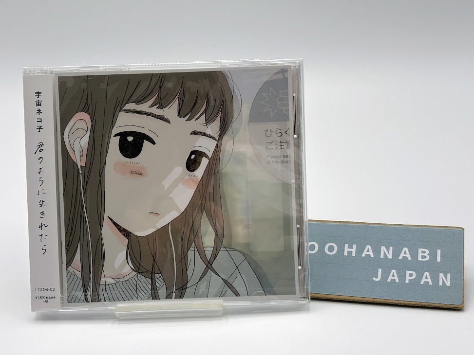Uchu Nekoko If I Could Live Like You CD 宇宙ネコ子 Shoegaze Dream Pop Japan