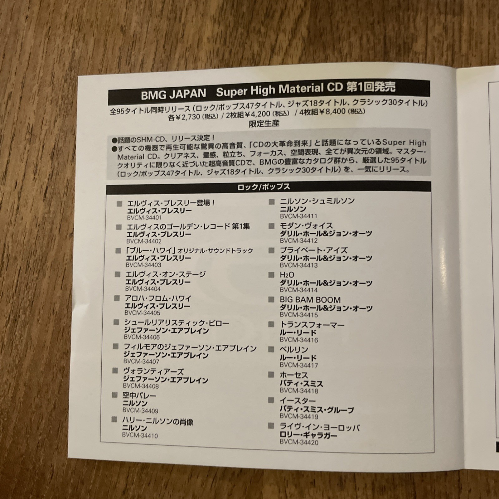 Elvis Presley ‎– Elvis' Golden Records　RCA ‎– BVCM-34402 w/OBI SHM-CD JAPAN