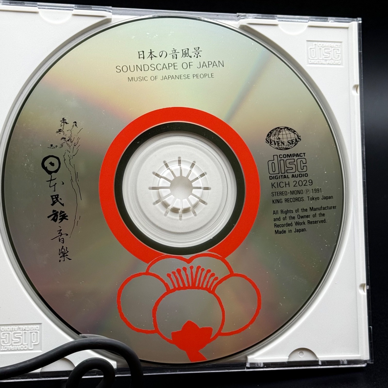 Soundscape of Japan Music of Japanese People CD 1991 King Records KICH-2029