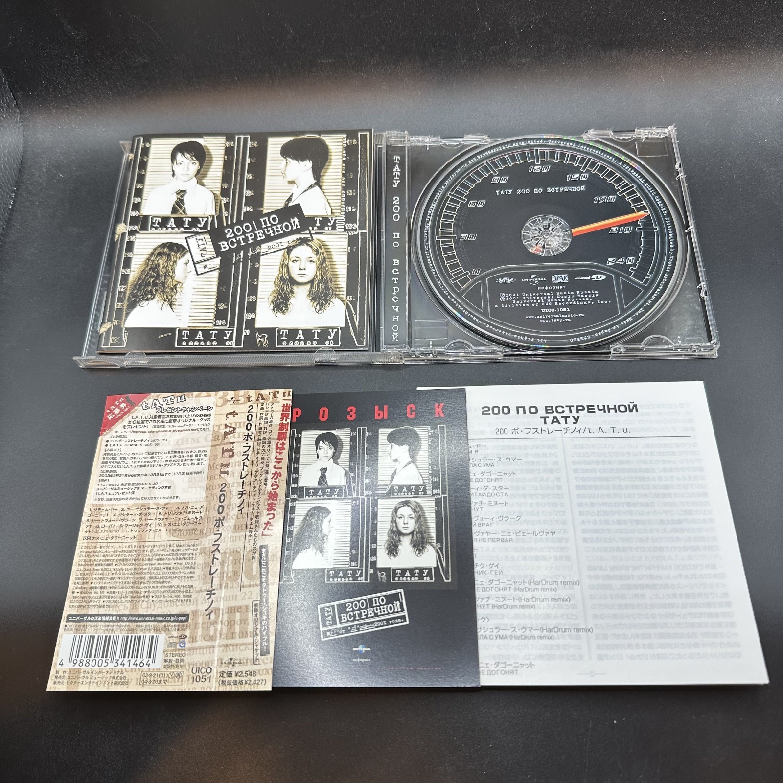 t.A.T.u. / 200 Po Vstrechnoy First Edition 2003 Japan OBI CD