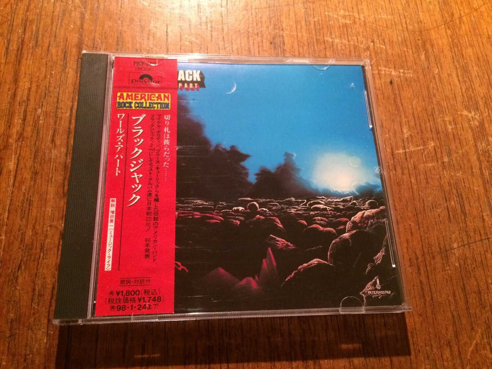 BLACKJACK Worlds Apart CD+OBI JAPAN 1st Press Bruce Kulick KISS Michael Bolton
