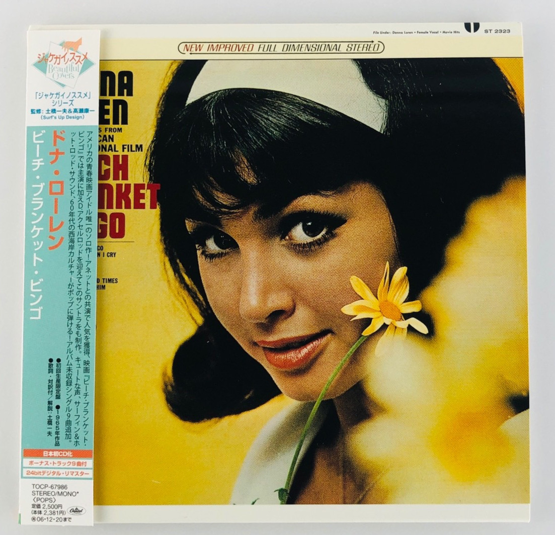 Donna Loren Beach Blanket Bingo CD Japan OBI 1965 EX 60s Pop Vocal Bonus Tracks