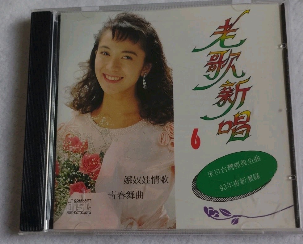 Chinese Pop Songs : 老歌新唱,歌唱舞曲 6-----CD