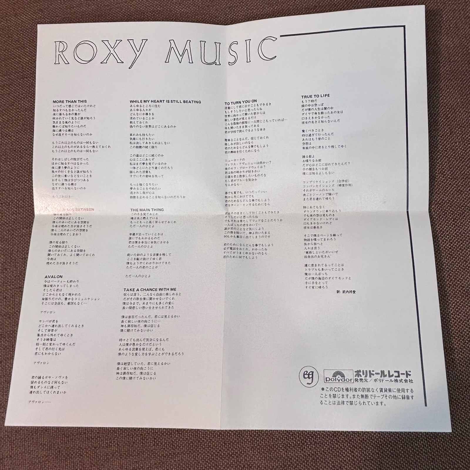 ROXY MUSIC Avalon JAPAN CD P33P 50027 STICKER-OBI + INSERT West Germany press 85