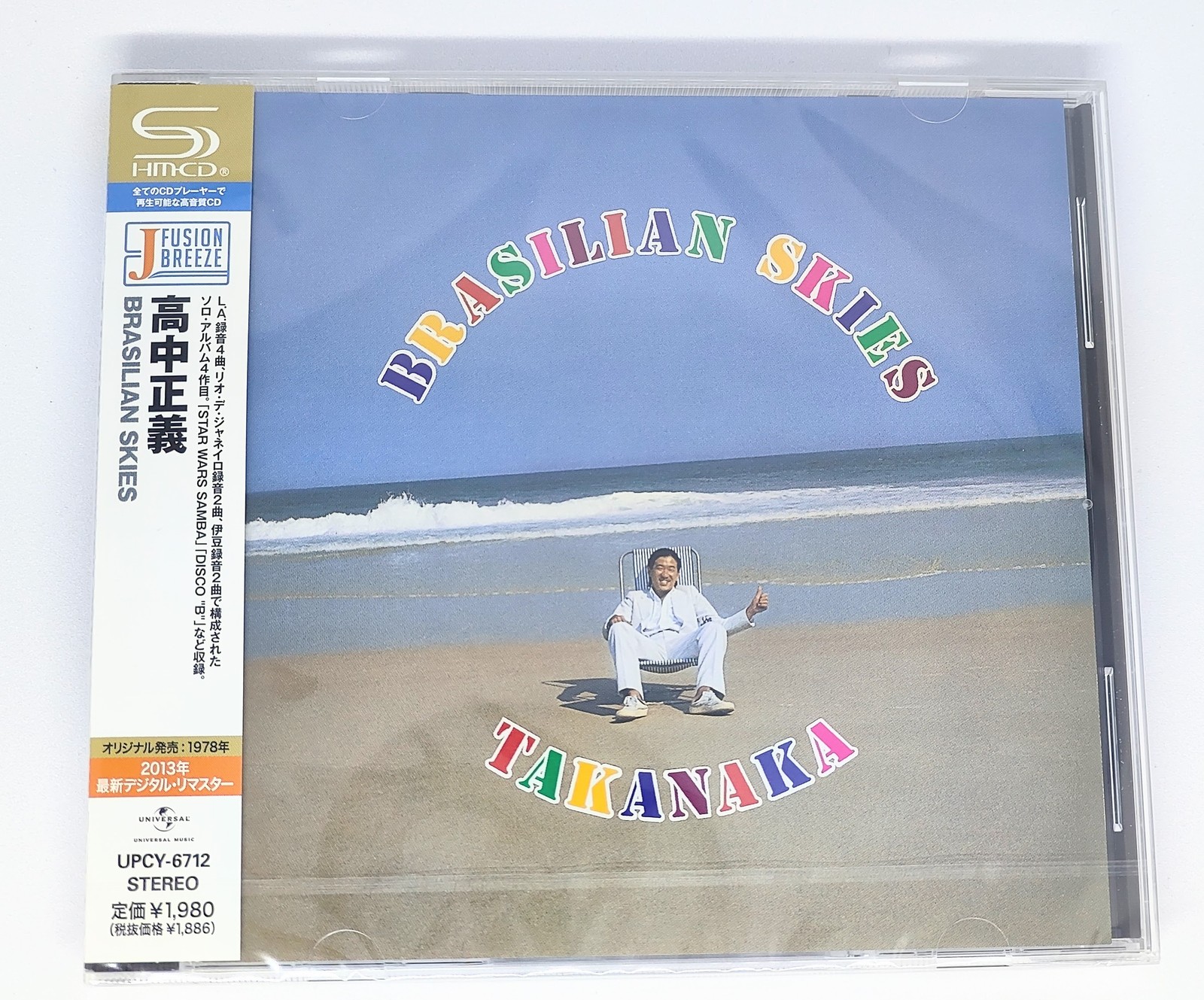 Masayoshi Takanaka BRASILIAN SKIES 1978 Remaster From Japan CD 8tracks Music