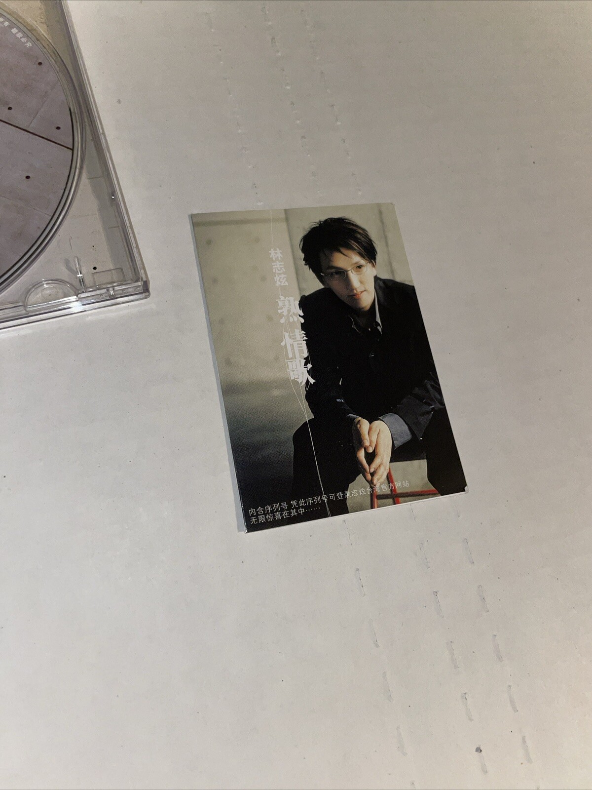 Terry Lin Shou Qing Ge Love Songs Passion Song Xuanyin Music LTD Lin Zhixuan
