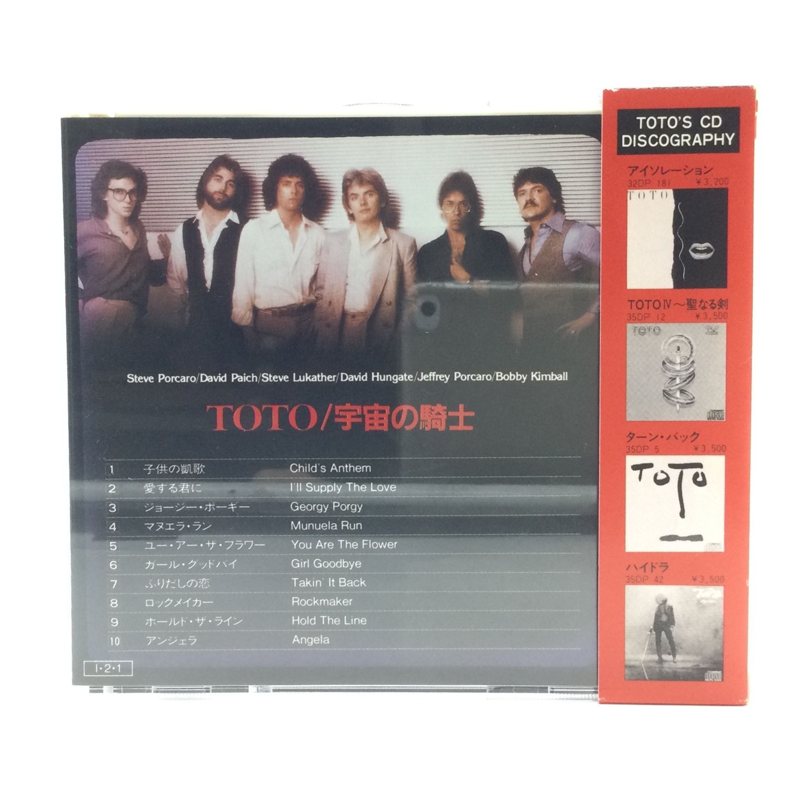 TOTO Debut Album CD 32DP-180 Box Obi Unopened Sealed Japan