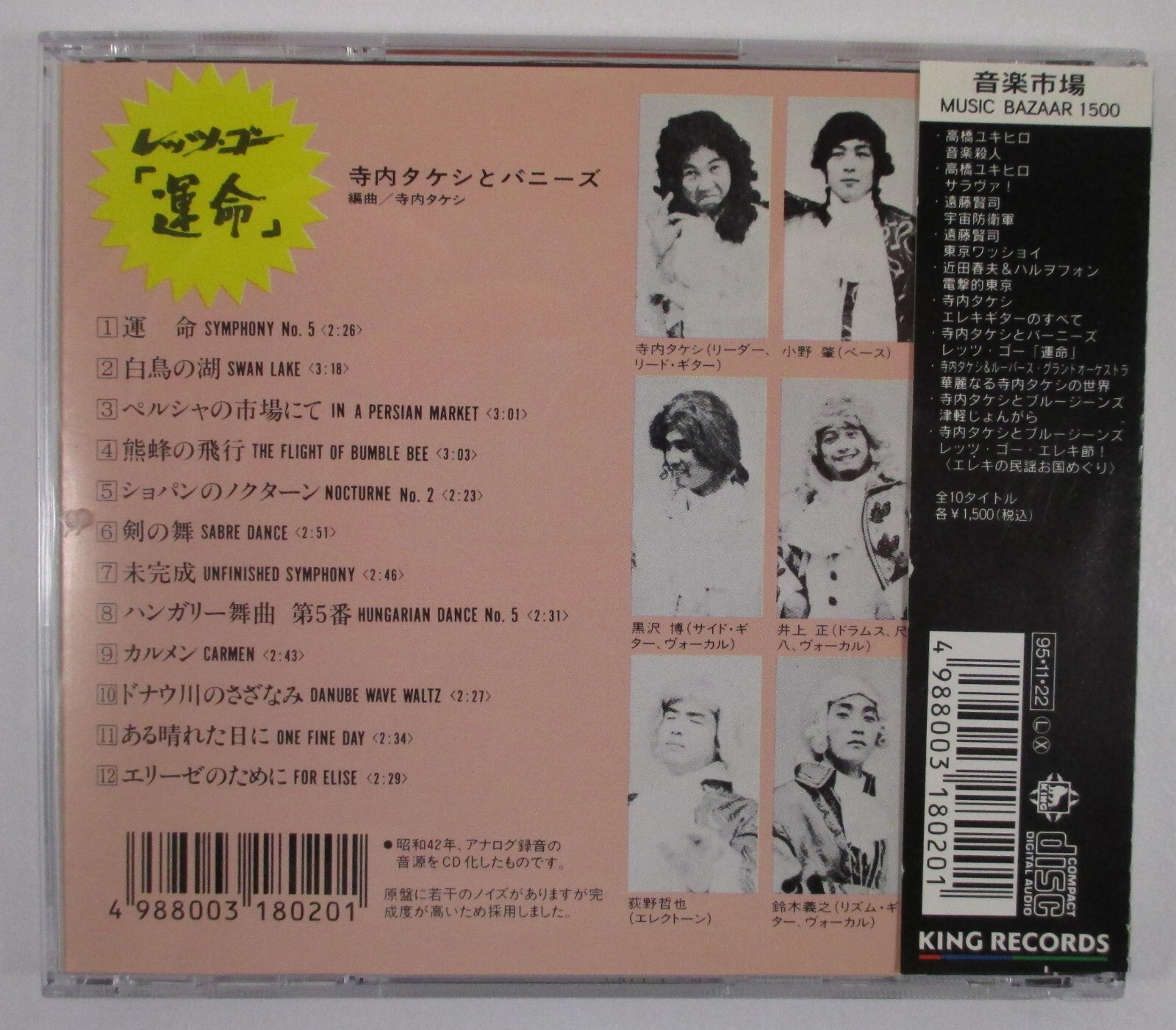 "LET'S GO CLASSICS" CD Takeshi Terauchi and the Bunnys KING Japan OBI 1995