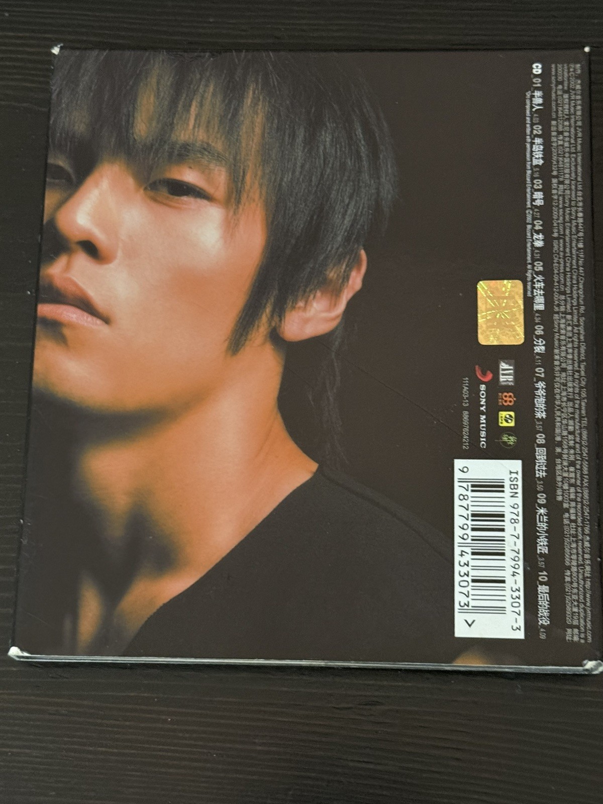 Jay Chou Eight Dimension cd