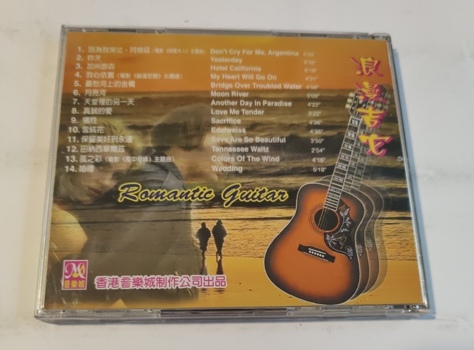 Romantic Guitar popular Chinese CD
